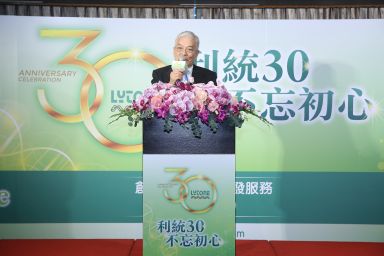 利統(tǒng)歡慶成立30週年，堅持科技掛帥、市場導(dǎo)向，開創(chuàng)農(nóng)業(yè)生技新紀(jì)元！